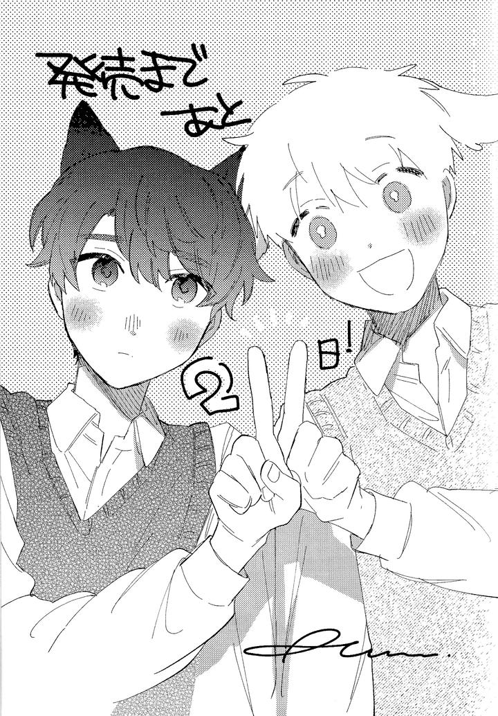 I’ll tell you even a thousand times! 3 by Ruuwanmm [JP] page 34