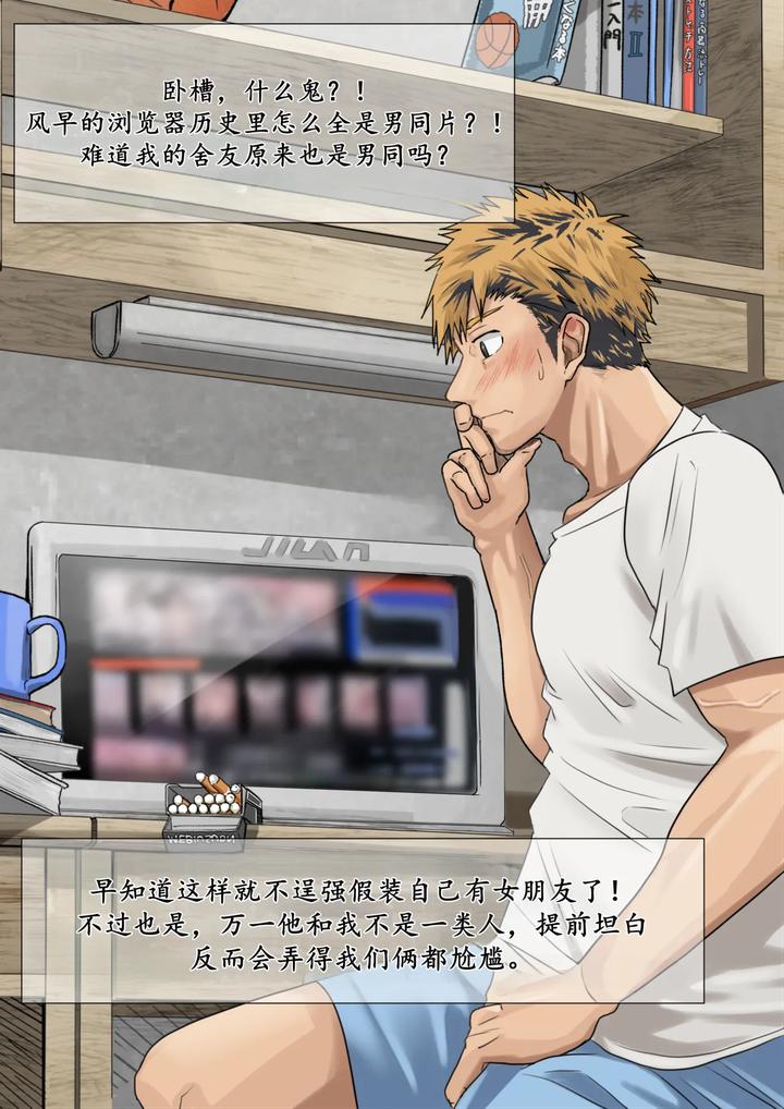 Pretending to be straight and having sex with my roommate by Motyaki [Chn] page 2