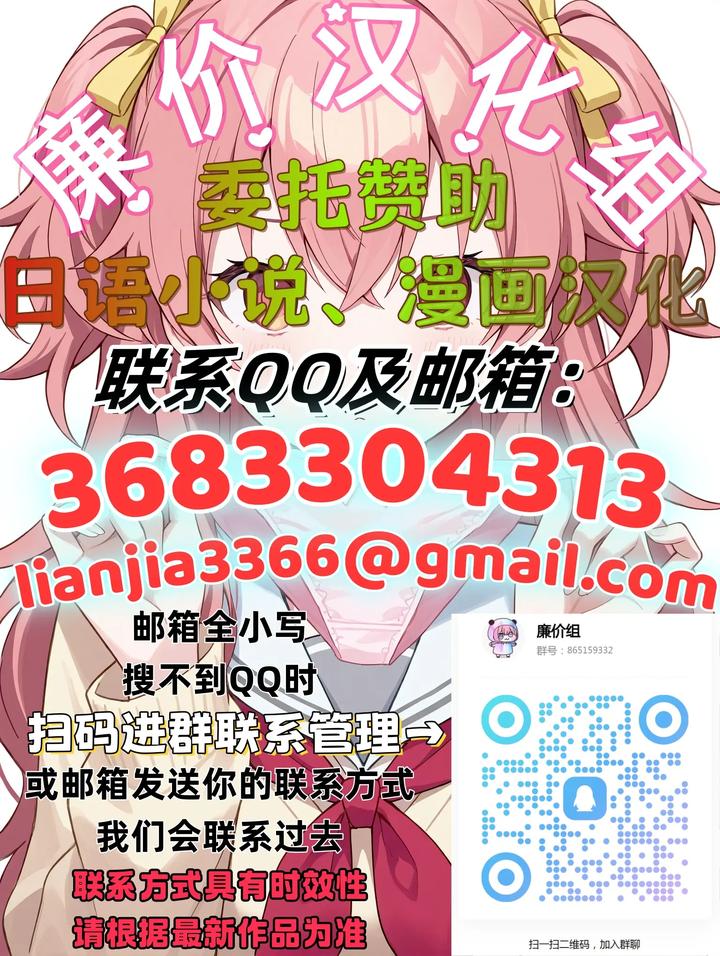 Hypnotizing app to steal a straight guy by Otoko no Saimin Fetiya-san (Matsukaze Akitarou) [Chn] page 42