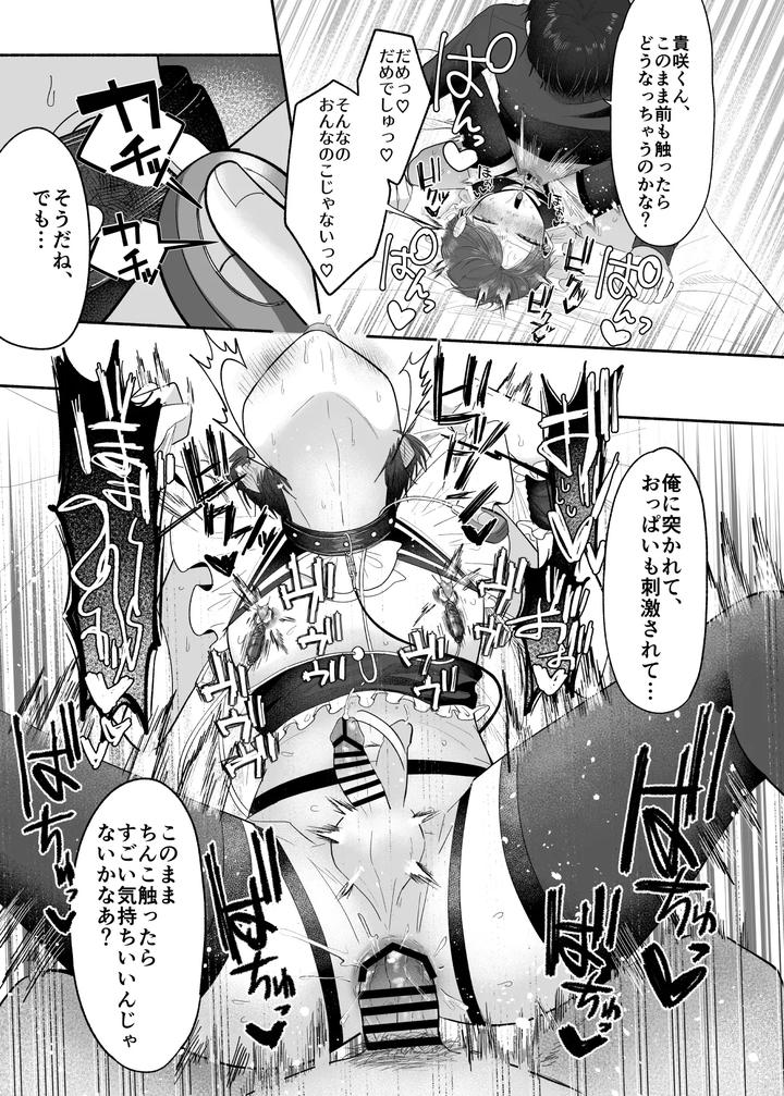 Please make me your teacher’s girl by Aoppanaya (aoP) [JP] page 38