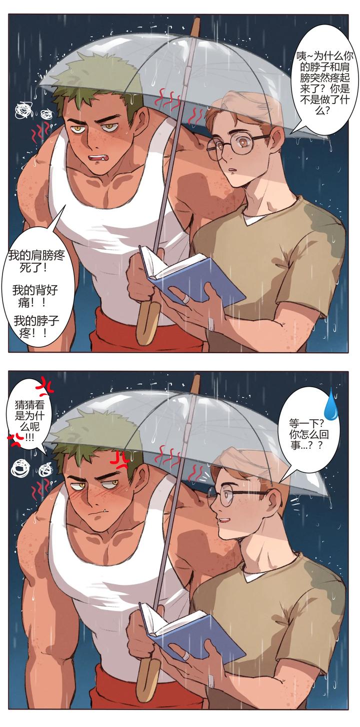 Original characters Kai and Tú – short stories by Jack Ray [Chn] page 2