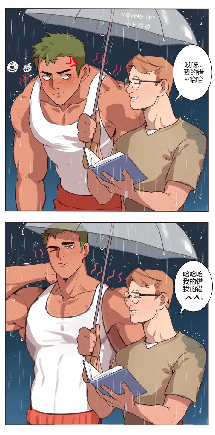 Original characters Kai and Tú – short stories by Jack Ray [Chn] page 3