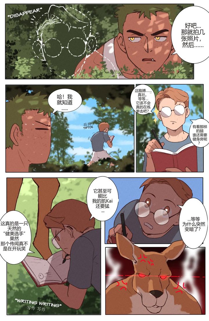 Original characters Kai and Tú – short stories by Jack Ray [Chn] page 5