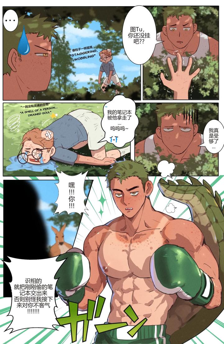 Original characters Kai and Tú – short stories by Jack Ray [Chn] page 6