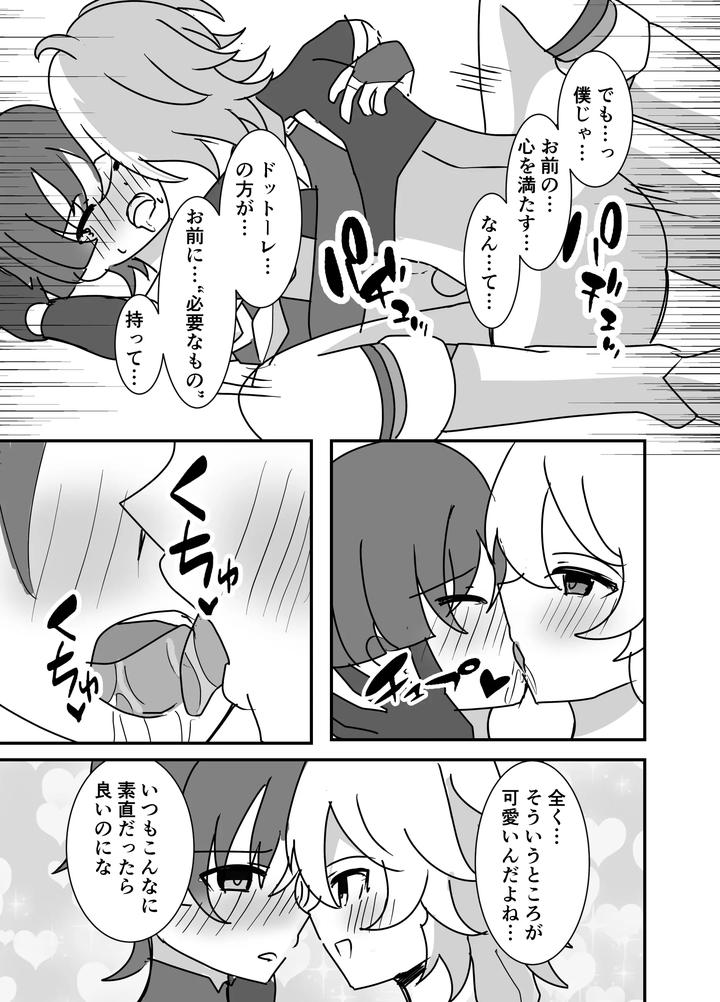 Genshin Impact Dj – You’re Mine by Obentou Code Saver (Saboten Rotosu) [JP] page 9