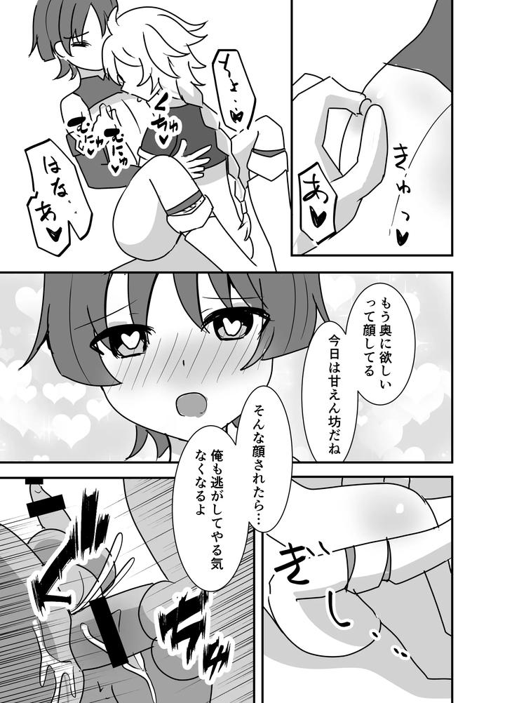 Genshin Impact Dj – You’re Mine by Obentou Code Saver (Saboten Rotosu) [JP] page 11