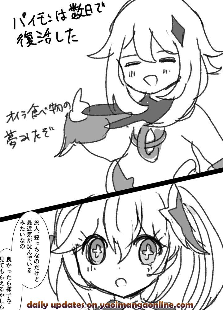 Genshin Impact Dj – You’re Mine by Obentou Code Saver (Saboten Rotosu) [JP] page 14