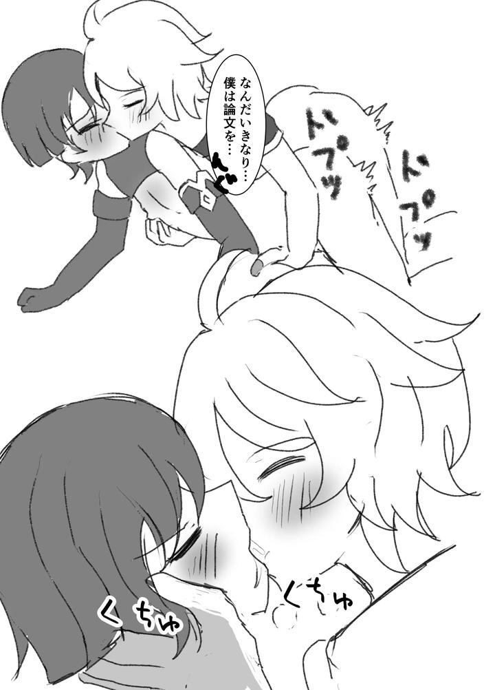 Genshin Impact Dj – You’re Mine by Obentou Code Saver (Saboten Rotosu) [JP] page 15