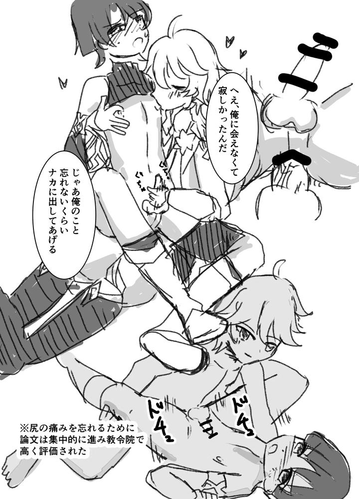 Genshin Impact Dj – You’re Mine by Obentou Code Saver (Saboten Rotosu) [JP] page 16