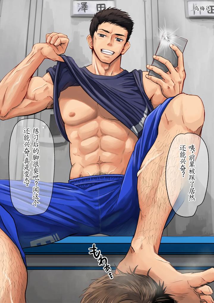 In the locker room with his juniors… by Motyaki [Chn] page 3