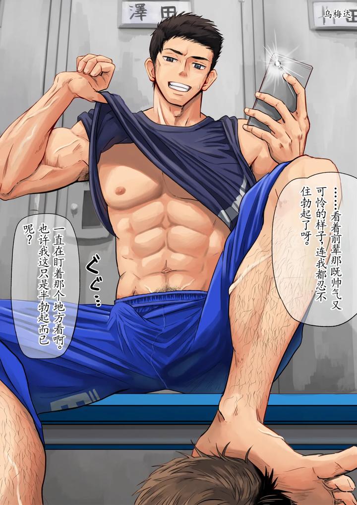 In the locker room with his juniors… by Motyaki [Chn] page 4