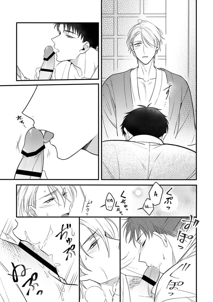 Shuuchaku Enabling ~Onsen Ryokan de Amaama Oil Massage Hen~ by +No.490 officina (Mekaku 490) [Chn] page 22