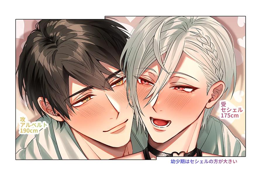 Perverted Count’s Sex Doll by painappurun/puruko [Chn] page 2