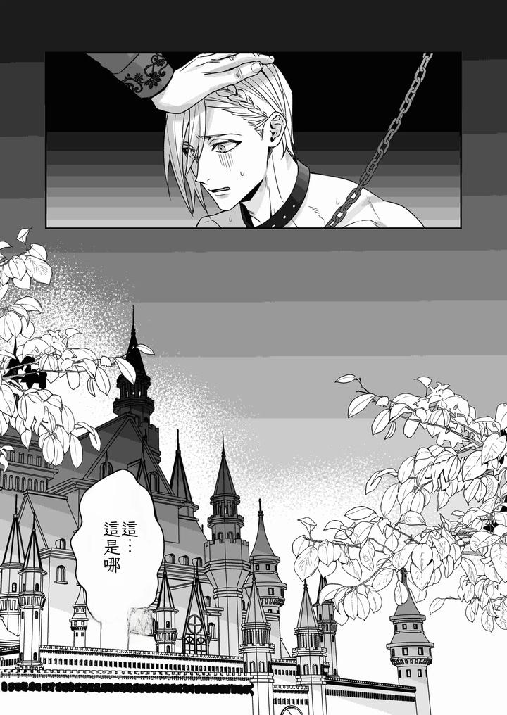 Perverted Count’s Sex Doll by painappurun/puruko [Chn] page 12