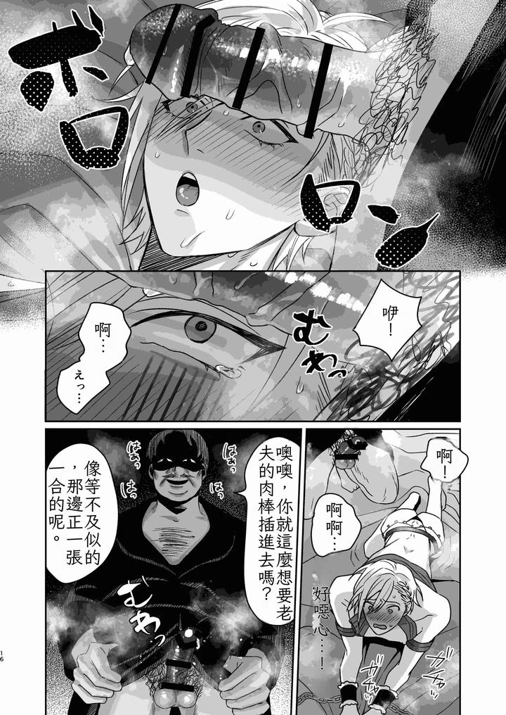 Perverted Count’s Sex Doll by painappurun/puruko [Chn] page 18