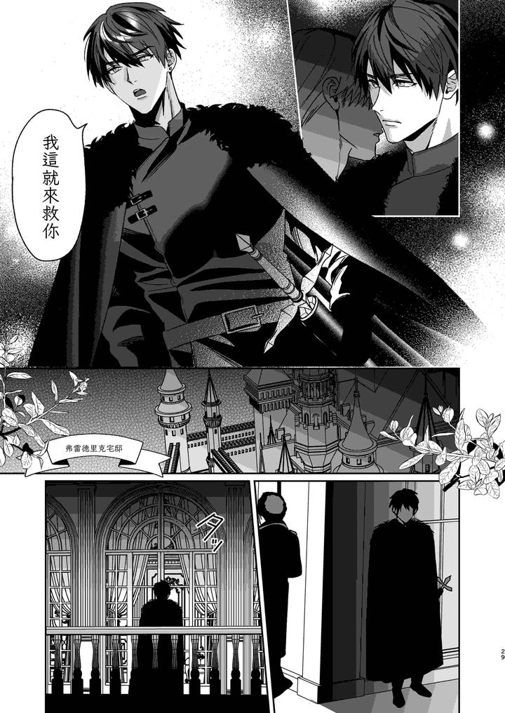 Perverted Count’s Sex Doll by painappurun/puruko [Chn] page 31