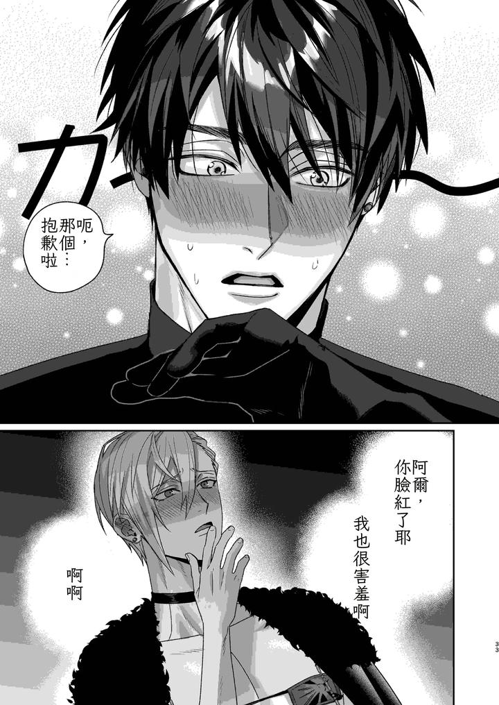 Perverted Count’s Sex Doll by painappurun/puruko [Chn] page 35