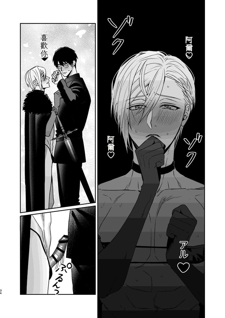 Perverted Count’s Sex Doll by painappurun/puruko [Chn] page 36