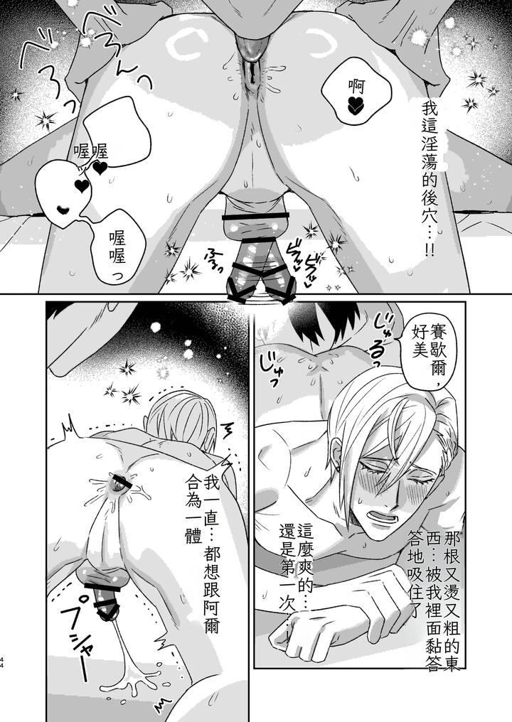 Perverted Count’s Sex Doll by painappurun/puruko [Chn] page 46