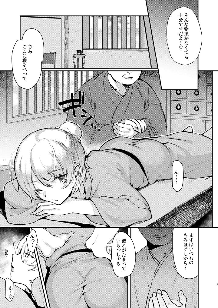 Perverted Insignia Collection: Another World Female Male Brainwashing Submission Plan by Shinsei Lolishta (shuffle/kozi) [JP] page 5