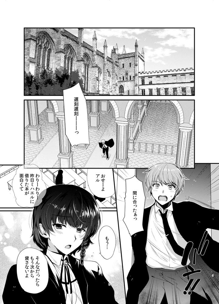 Perverted Insignia Collection: Another World Female Male Brainwashing Submission Plan by Shinsei Lolishta (shuffle/kozi) [JP] page 25