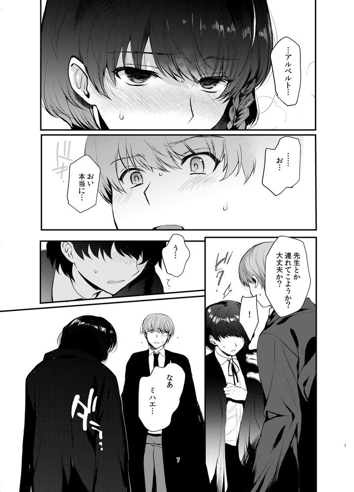 Perverted Insignia Collection: Another World Female Male Brainwashing Submission Plan by Shinsei Lolishta (shuffle/kozi) [JP] page 29