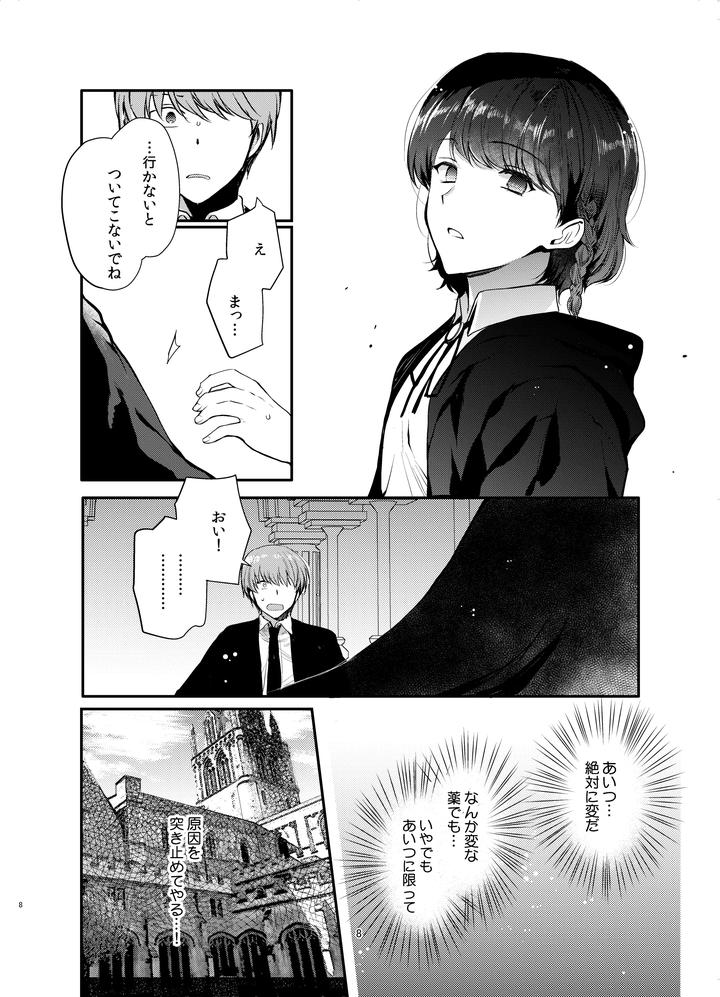 Perverted Insignia Collection: Another World Female Male Brainwashing Submission Plan by Shinsei Lolishta (shuffle/kozi) [JP] page 30