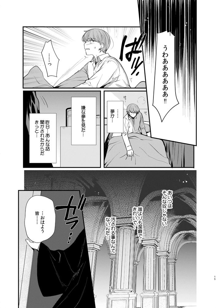 Perverted Insignia Collection: Another World Female Male Brainwashing Submission Plan by Shinsei Lolishta (shuffle/kozi) [JP] page 36