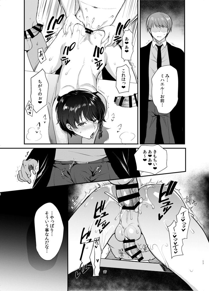Perverted Insignia Collection: Another World Female Male Brainwashing Submission Plan by Shinsei Lolishta (shuffle/kozi) [JP] page 38