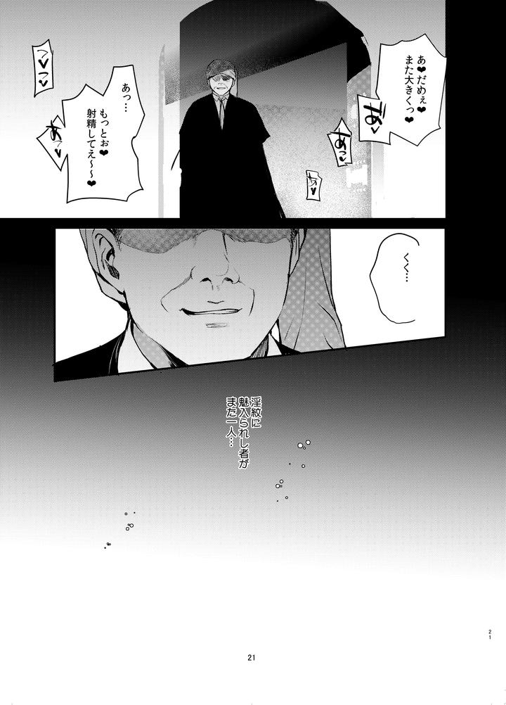 Perverted Insignia Collection: Another World Female Male Brainwashing Submission Plan by Shinsei Lolishta (shuffle/kozi) [JP] page 42