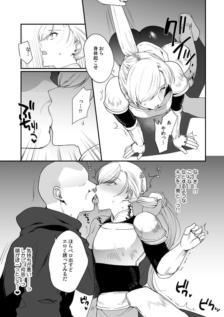 Perverted Insignia Collection: Another World Female Male Brainwashing Submission Plan by Shinsei Lolishta (shuffle/kozi) [JP] page 48