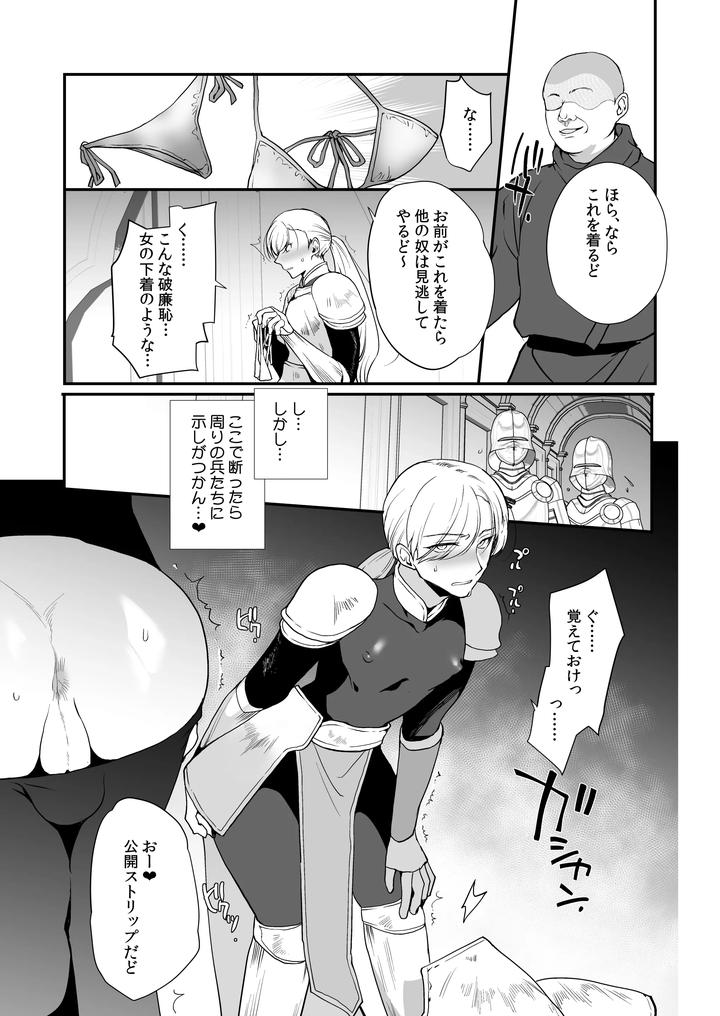 Perverted Insignia Collection: Another World Female Male Brainwashing Submission Plan by Shinsei Lolishta (shuffle/kozi) [JP] page 50