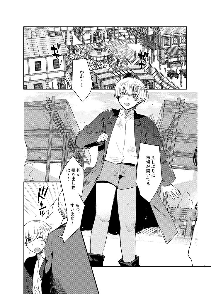 Perverted Insignia Collection: Another World Female Male Brainwashing Submission Plan by Shinsei Lolishta (shuffle/kozi) [JP] page 64