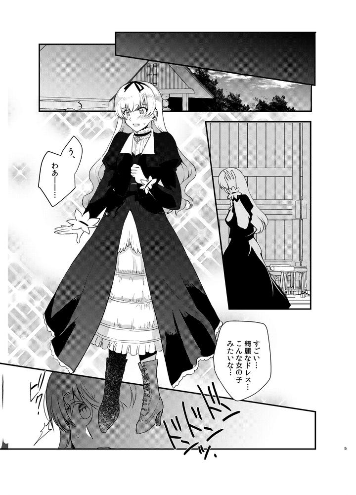 Perverted Insignia Collection: Another World Female Male Brainwashing Submission Plan by Shinsei Lolishta (shuffle/kozi) [JP] page 66