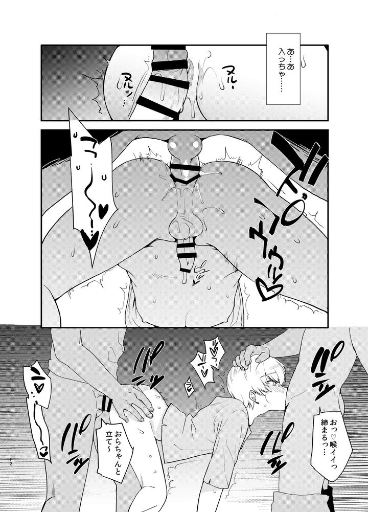 Perverted Insignia Collection: Another World Female Male Brainwashing Submission Plan by Shinsei Lolishta (shuffle/kozi) [JP] page 72