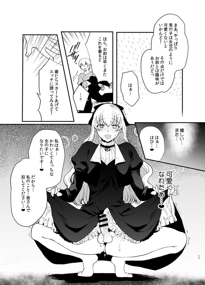 Perverted Insignia Collection: Another World Female Male Brainwashing Submission Plan by Shinsei Lolishta (shuffle/kozi) [JP] page 77