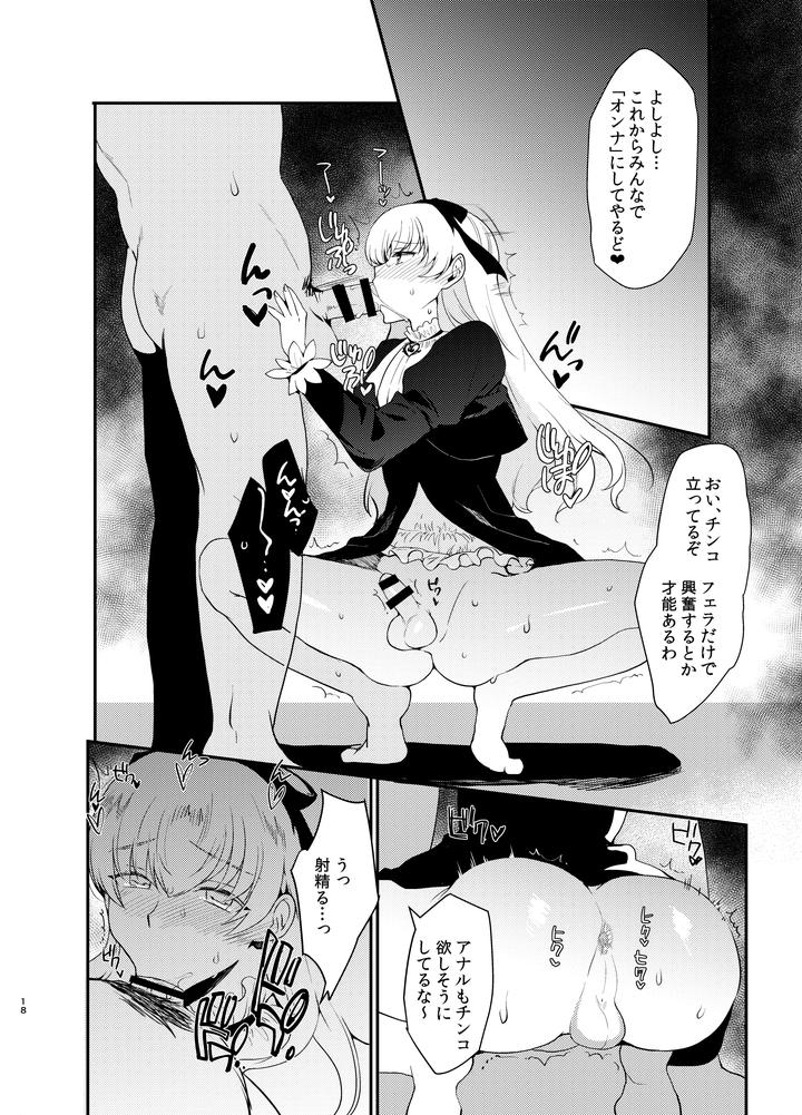 Perverted Insignia Collection: Another World Female Male Brainwashing Submission Plan by Shinsei Lolishta (shuffle/kozi) [JP] page 78