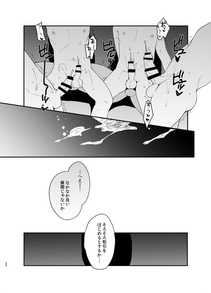 Perverted Insignia Collection: Another World Female Male Brainwashing Submission Plan by Shinsei Lolishta (shuffle/kozi) [JP] page 86