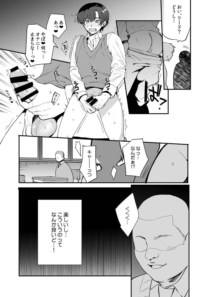 Perverted Insignia Collection: Another World Female Male Brainwashing Submission Plan by Shinsei Lolishta (shuffle/kozi) [JP] page 95