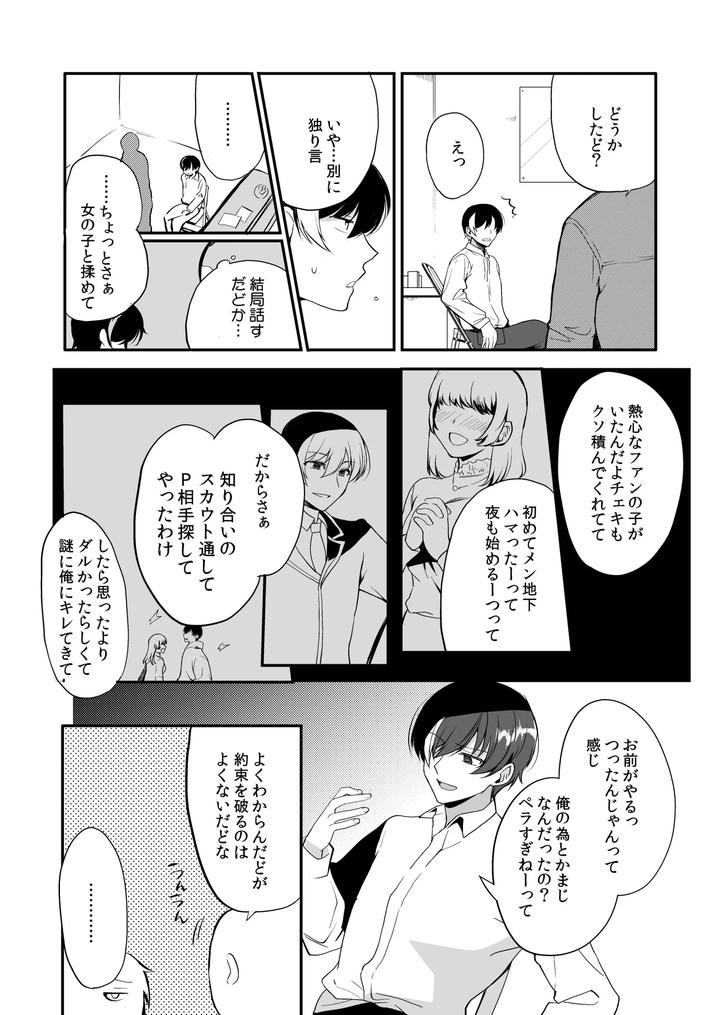 Perverted Insignia Collection: Another World Female Male Brainwashing Submission Plan by Shinsei Lolishta (shuffle/kozi) [JP] page 100
