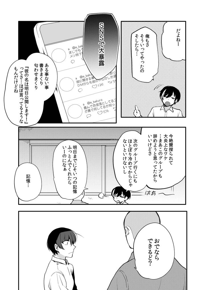 Perverted Insignia Collection: Another World Female Male Brainwashing Submission Plan by Shinsei Lolishta (shuffle/kozi) [JP] page 101