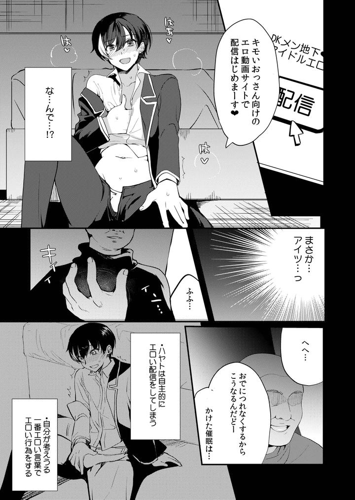 Perverted Insignia Collection: Another World Female Male Brainwashing Submission Plan by Shinsei Lolishta (shuffle/kozi) [JP] page 109