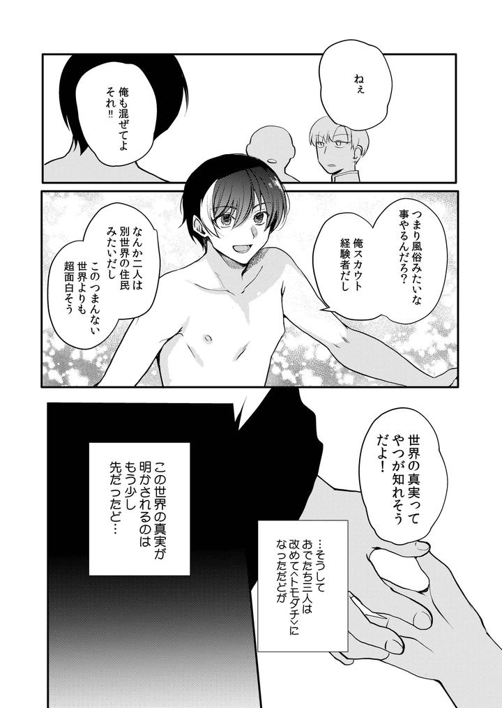 Perverted Insignia Collection: Another World Female Male Brainwashing Submission Plan by Shinsei Lolishta (shuffle/kozi) [JP] page 127