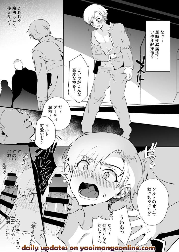 Perverted Insignia Collection: Another World Female Male Brainwashing Submission Plan by Shinsei Lolishta (shuffle/kozi) [JP] page 149