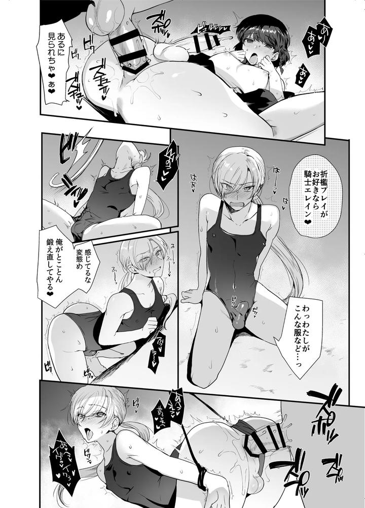 Perverted Insignia Collection: Another World Female Male Brainwashing Submission Plan by Shinsei Lolishta (shuffle/kozi) [JP] page 170
