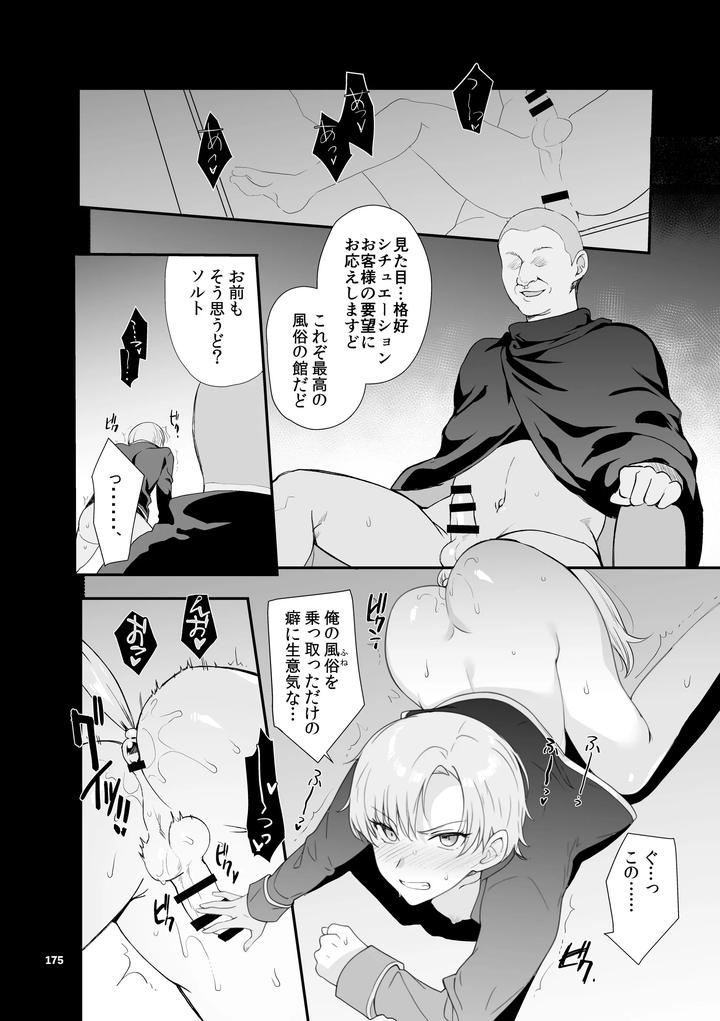 Perverted Insignia Collection: Another World Female Male Brainwashing Submission Plan by Shinsei Lolishta (shuffle/kozi) [JP] page 173