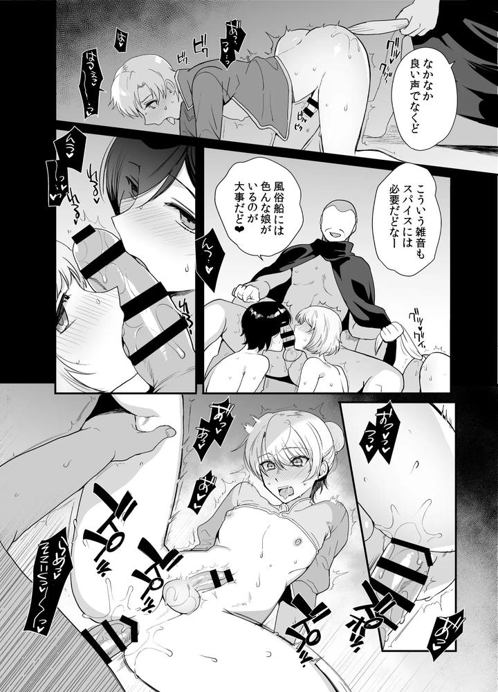 Perverted Insignia Collection: Another World Female Male Brainwashing Submission Plan by Shinsei Lolishta (shuffle/kozi) [JP] page 174