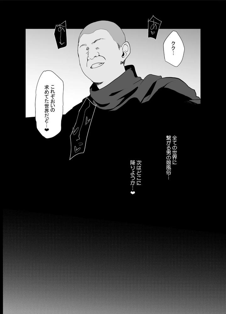 Perverted Insignia Collection: Another World Female Male Brainwashing Submission Plan by Shinsei Lolishta (shuffle/kozi) [JP] page 178