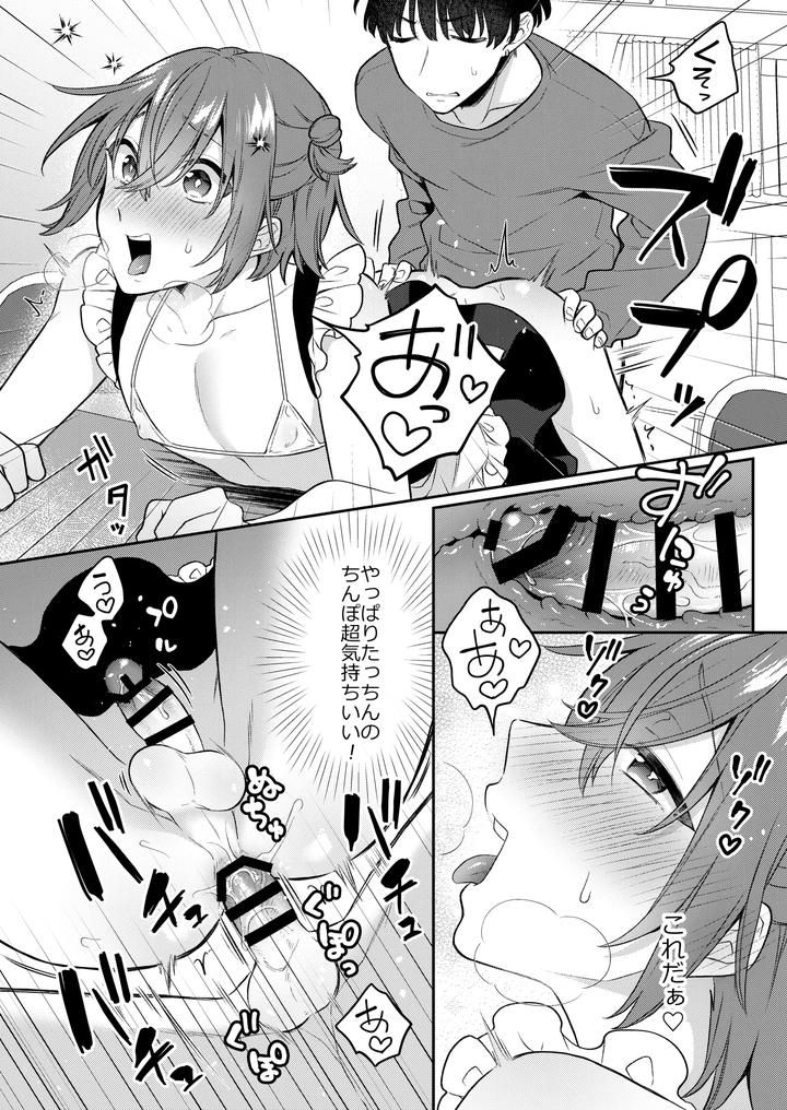 How about some adult toys? 3 by Bin Toro Purin (Rokuroku Bin) [JP] page 31
