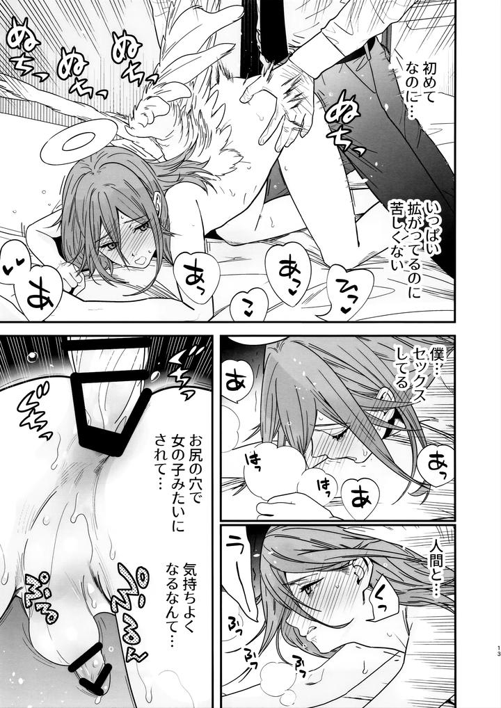 Chainsaw Man Dj – Angel’s Gluttony by Renai Mangaka (Naruse Hirofumi) [JP] page 14